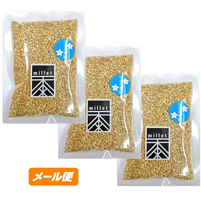 【ゆうパケット】ミレット そば米 ２００ｇ（徳島県産）×３袋