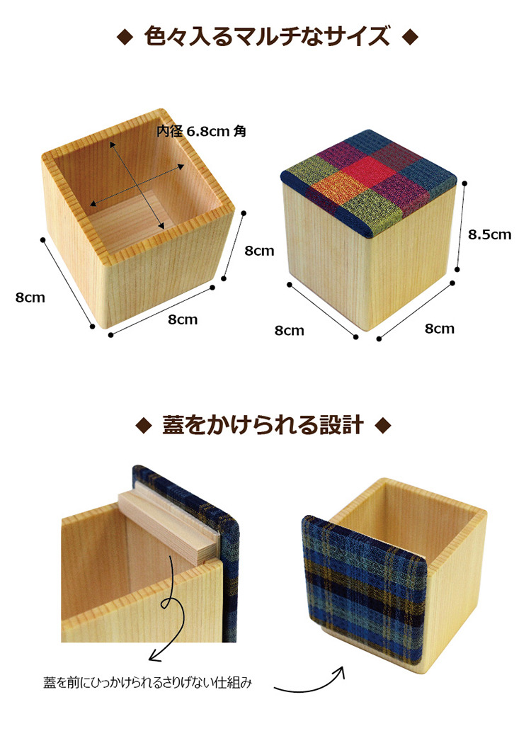 しじら檜小物入れ