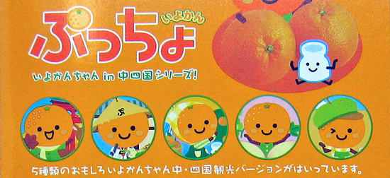 ぷっちょスティック5本入り中四国限定【いよかん味】