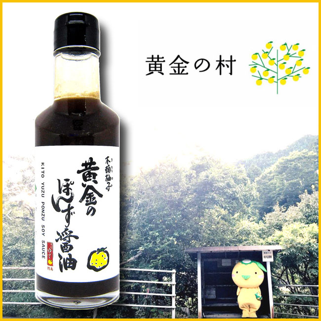 木頭柚子ポン酢360ｍｌ